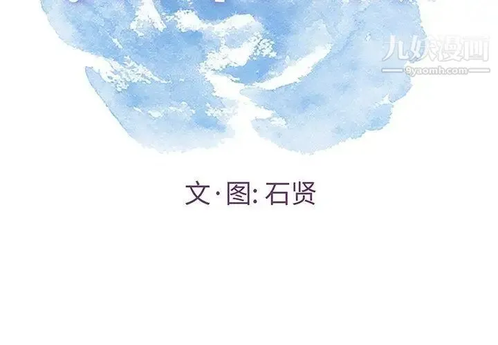 致命的你 第33话-第二部开始 第2页