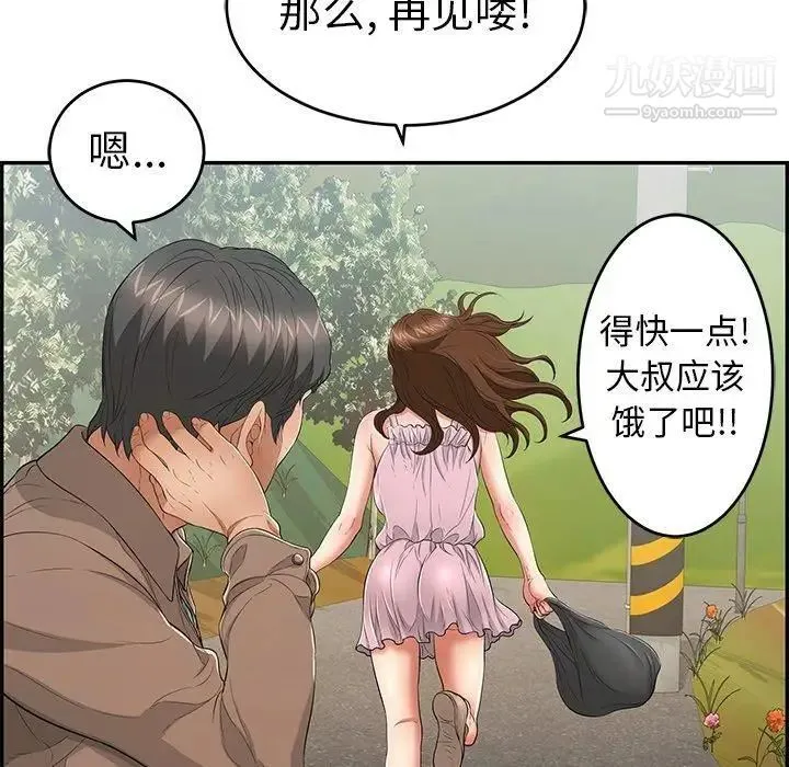 致命的你 第33话-第二部开始 第82页