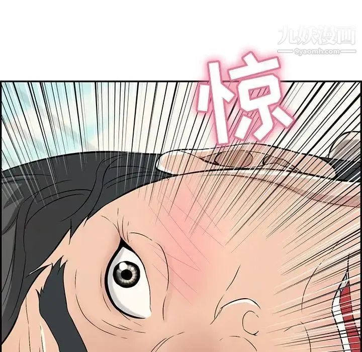 致命的你 第33话-第二部开始 第34页