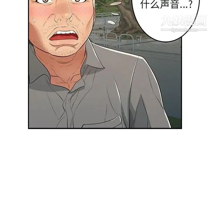 致命的你 第33话-第二部开始 第132页