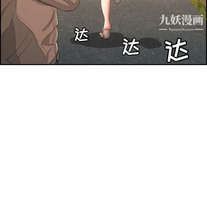 致命的你 第33话-第二部开始 第83页