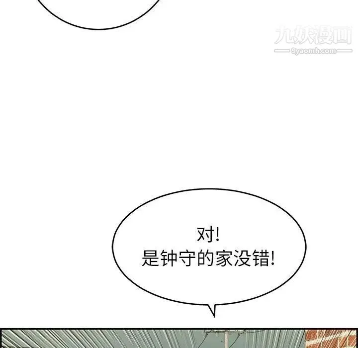 致命的你 第33话-第二部开始 第116页