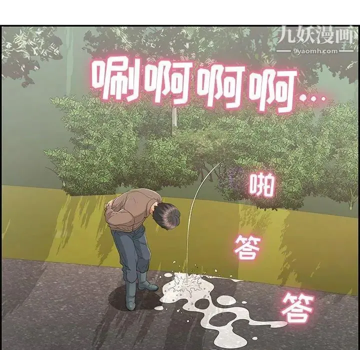 致命的你 第33话-第二部开始 第52页