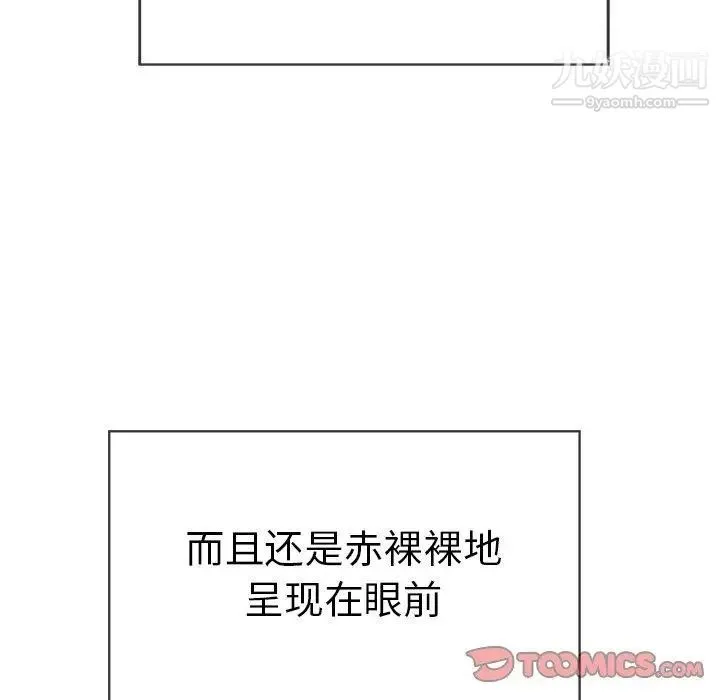 致命的你 第33话-第二部开始 第48页