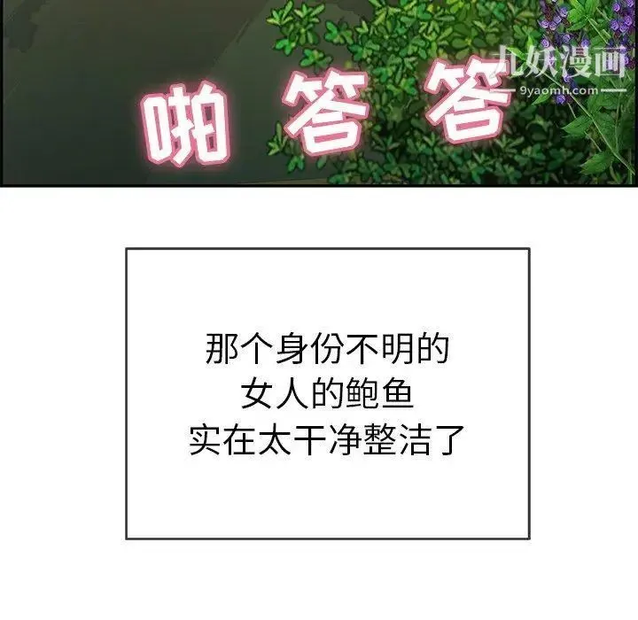 致命的你 第33话-第二部开始 第55页