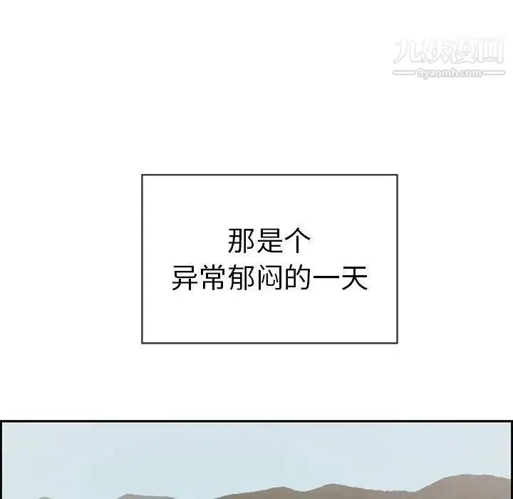 致命的你 第33话-第二部开始 第5页