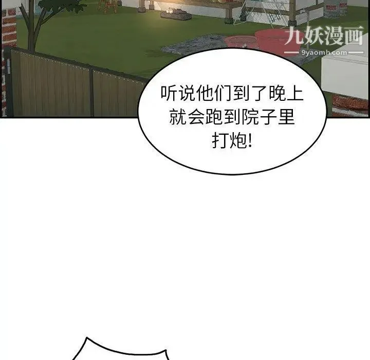致命的你 第33话-第二部开始 第127页