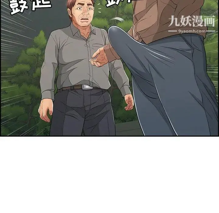 致命的你 第33话-第二部开始 第100页