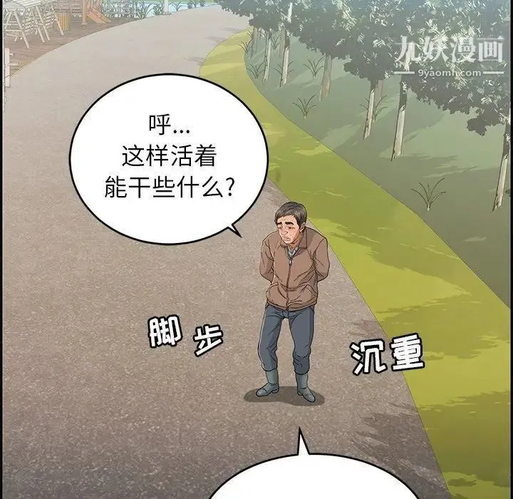 致命的你 第33话-第二部开始 第17页