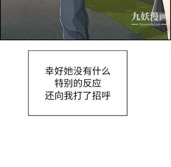 致命的你 第33话-第二部开始 第69页