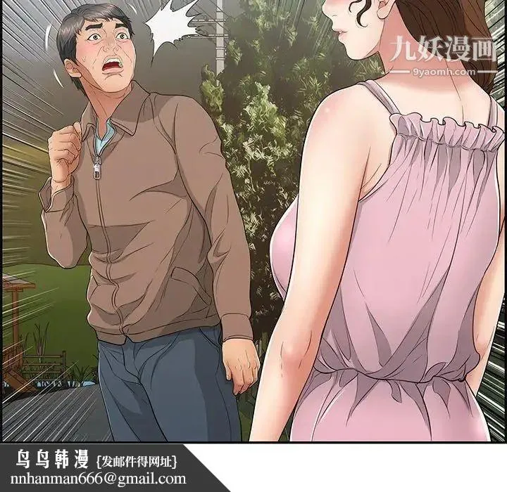致命的你 第33话-第二部开始 第73页