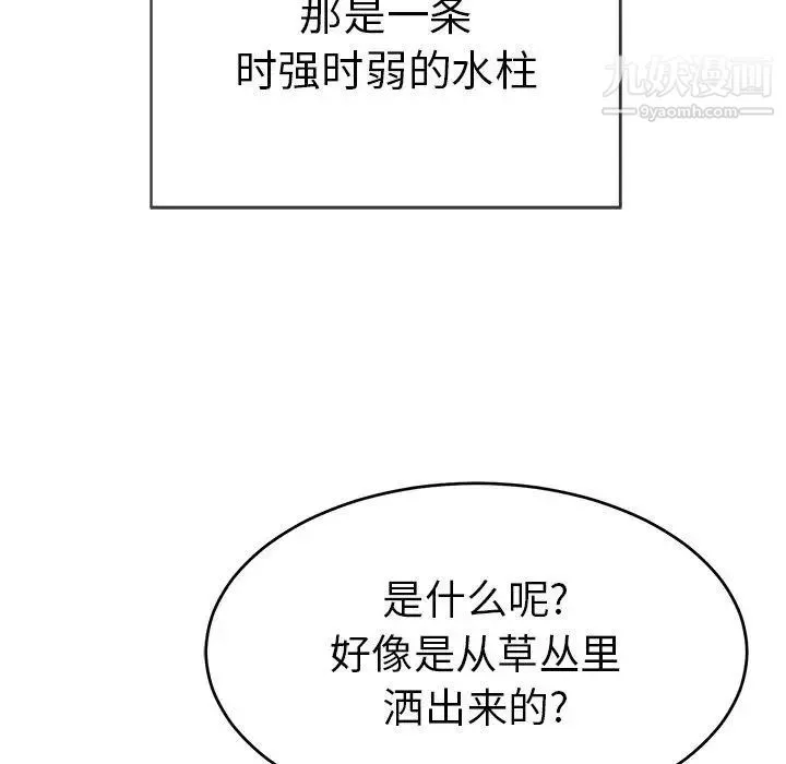 致命的你 第33话-第二部开始 第24页
