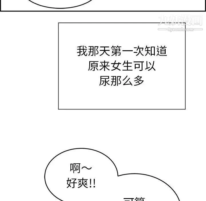致命的你 第33话-第二部开始 第62页