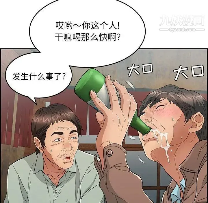 致命的你 第33话-第二部开始 第14页