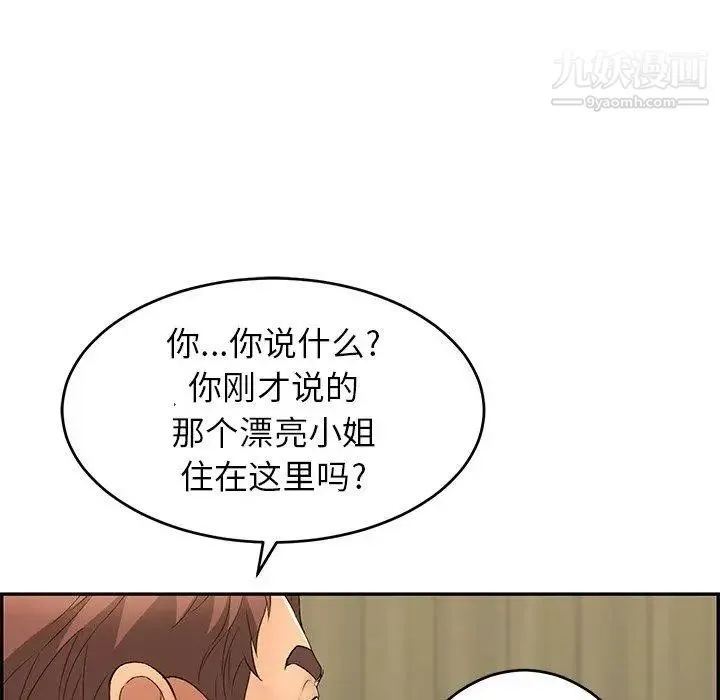 致命的你 第33话-第二部开始 第118页