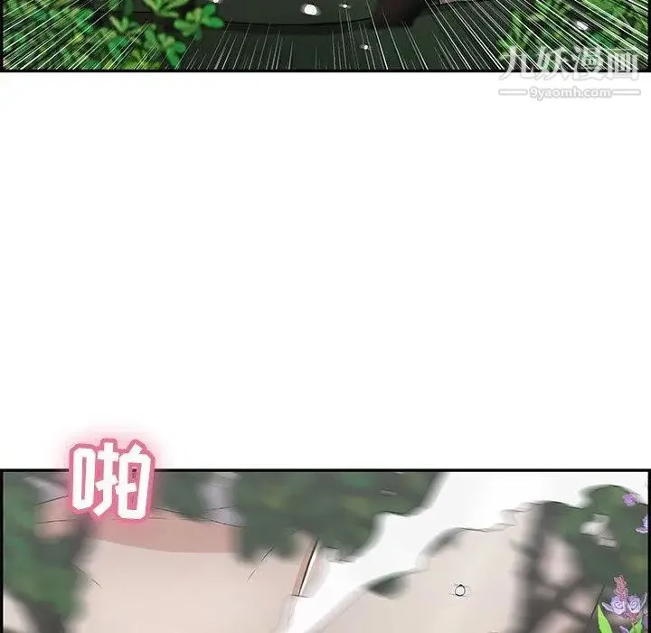 致命的你 第33话-第二部开始 第44页