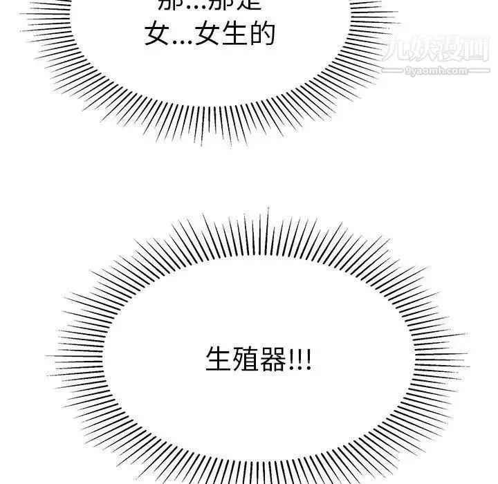 致命的你 第33话-第二部开始 第38页