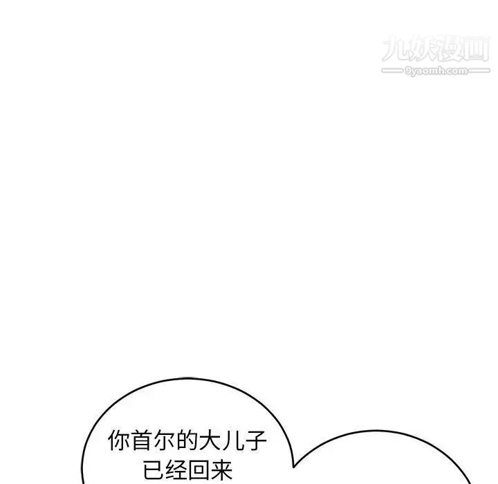 致命的你 第33话-第二部开始 第120页