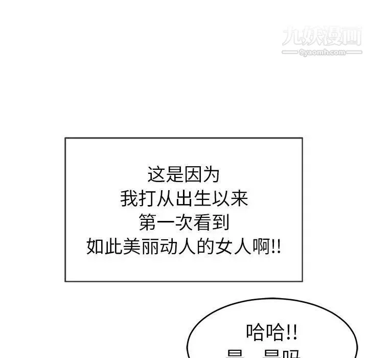 致命的你 第33话-第二部开始 第79页