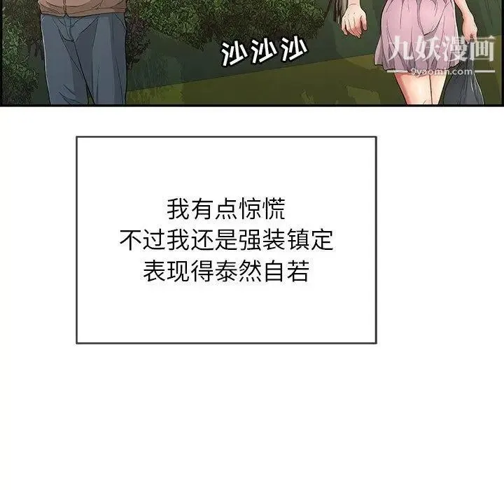 致命的你 第33话-第二部开始 第66页