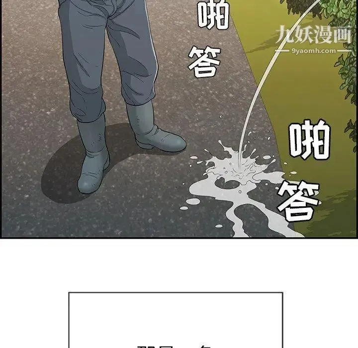 致命的你 第33话-第二部开始 第23页