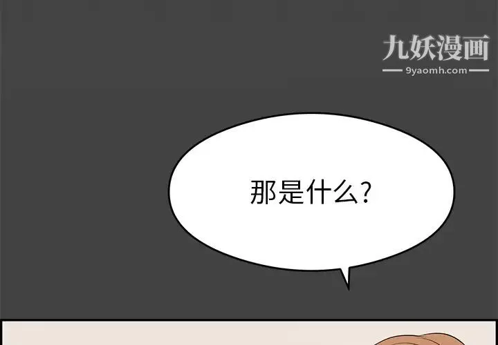 致命的你 第60话 第4页