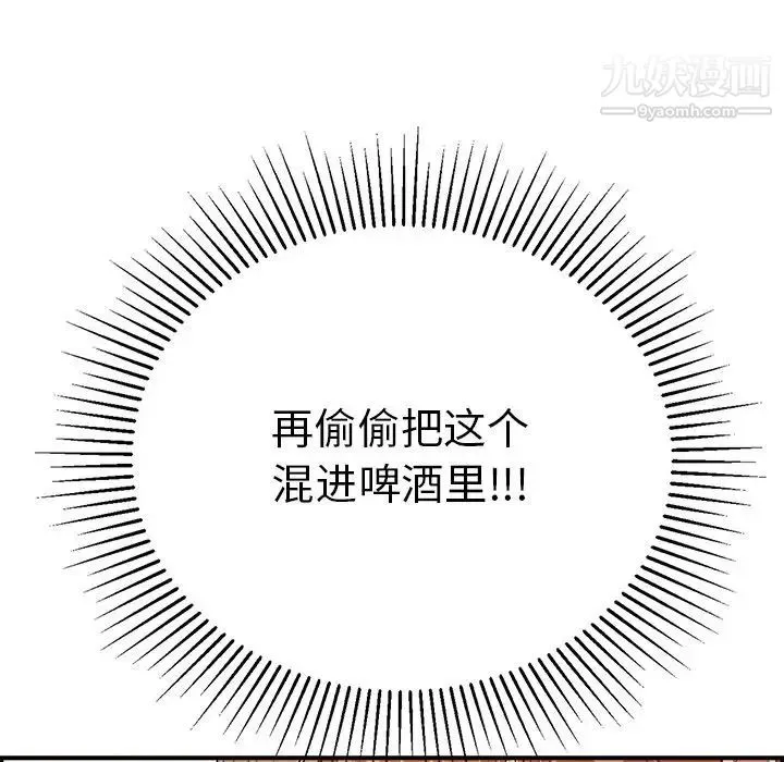 致命的你 第60话 第16页