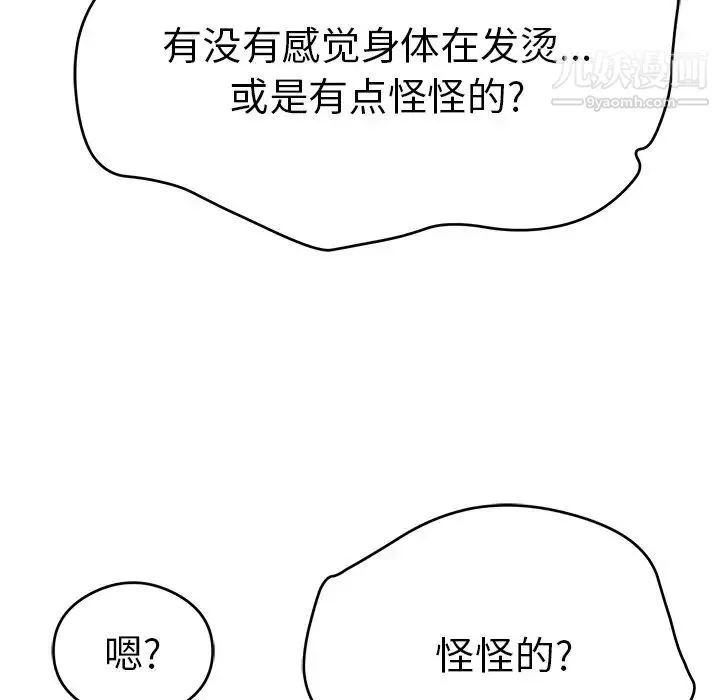 致命的你 第60话 第118页