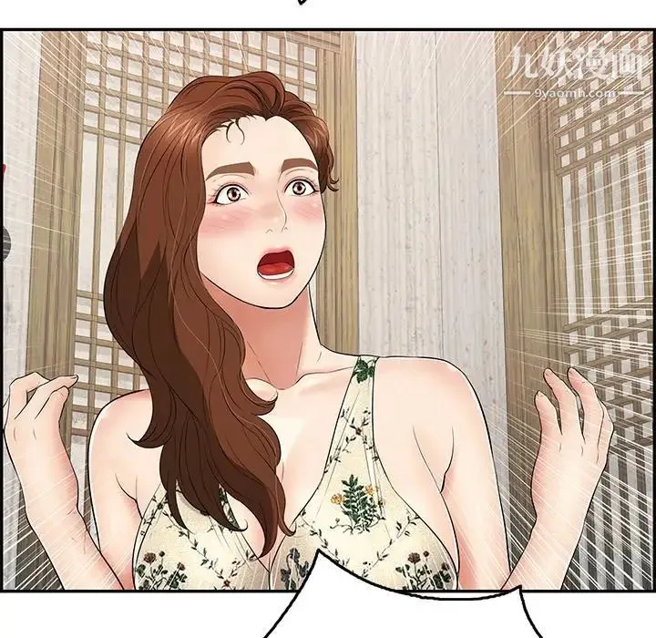 致命的你 第60话 第85页