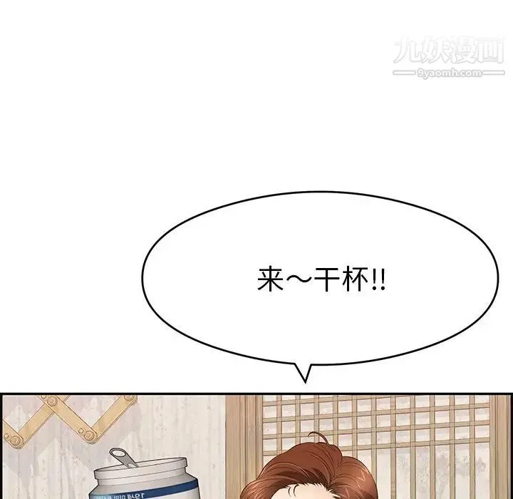 致命的你 第60话 第37页