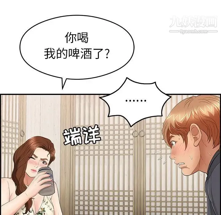 致命的你 第60话 第29页