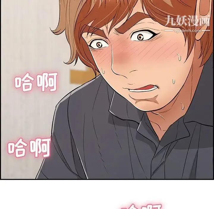 致命的你 第60话 第17页