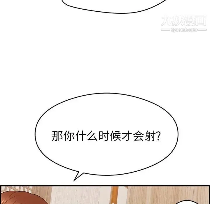致命的你 第60话 第101页