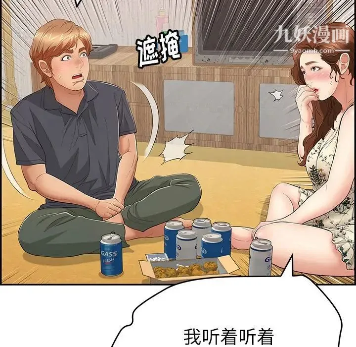 致命的你 第60话 第115页