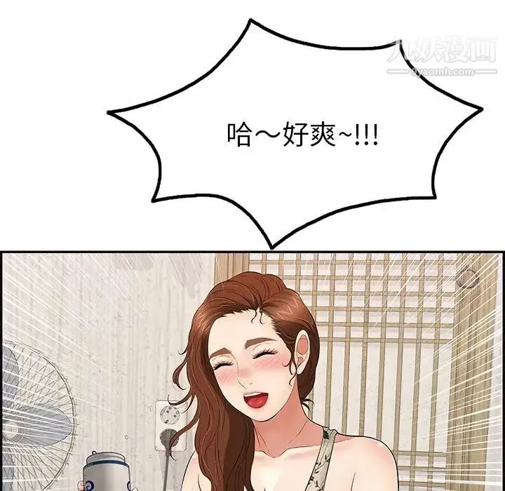 致命的你 第60话 第50页