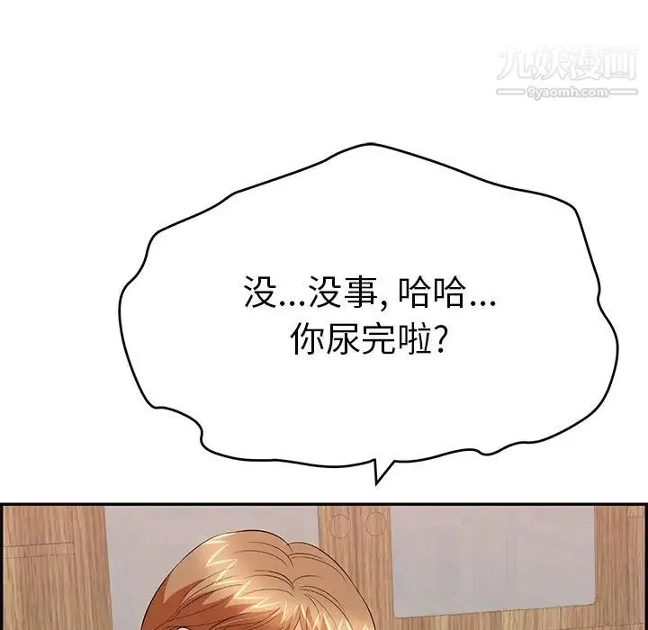 致命的你 第60话 第23页