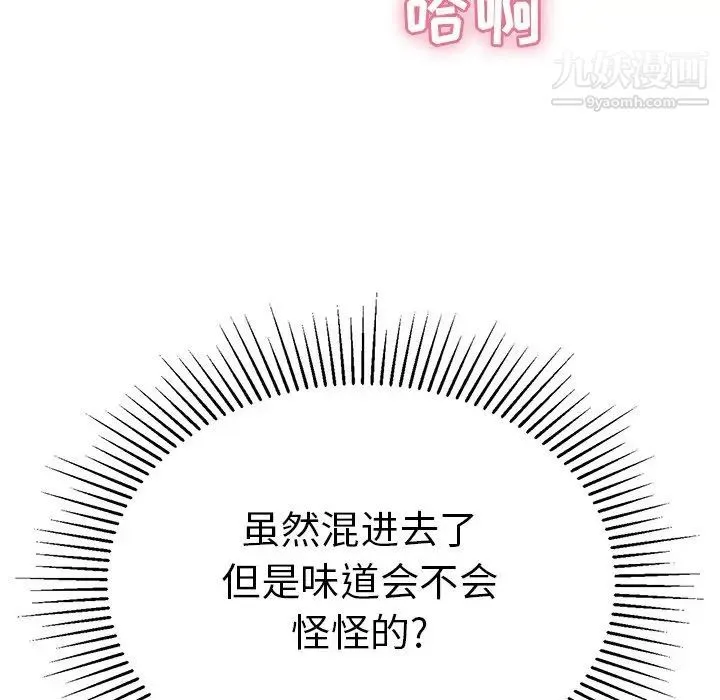 致命的你 第60话 第18页