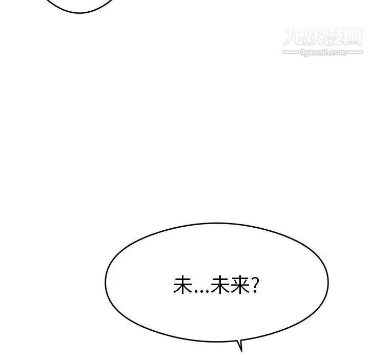 致命的你 第60话 第39页
