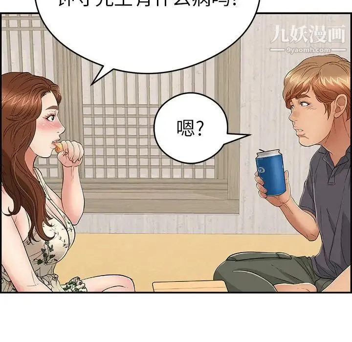 致命的你 第60话 第59页