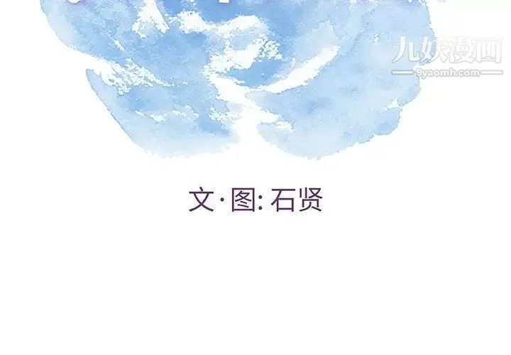 致命的你 第60话 第2页
