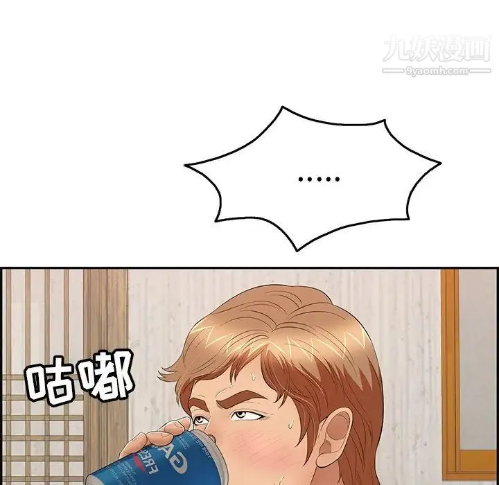 致命的你 第60话 第48页