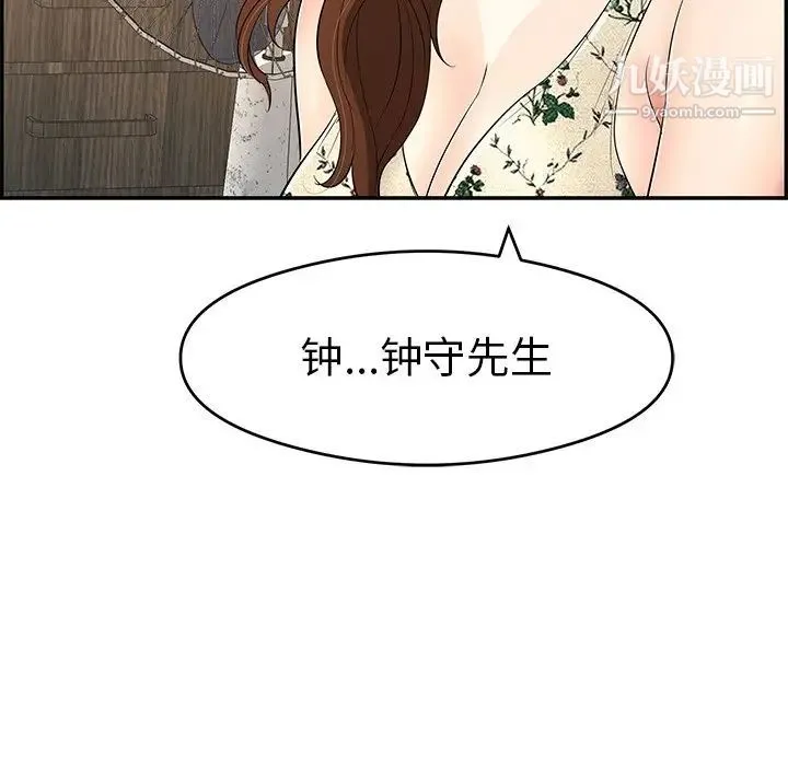 致命的你 第60话 第135页