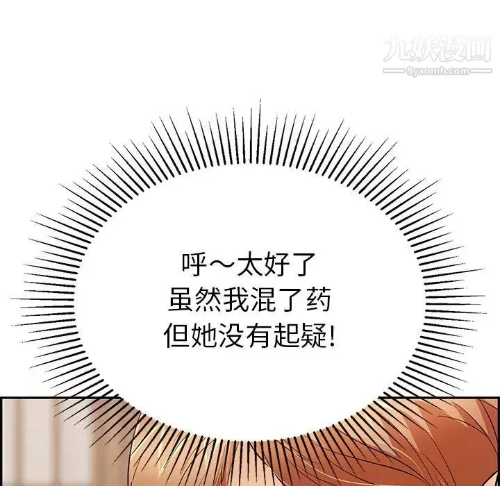 致命的你 第60话 第56页