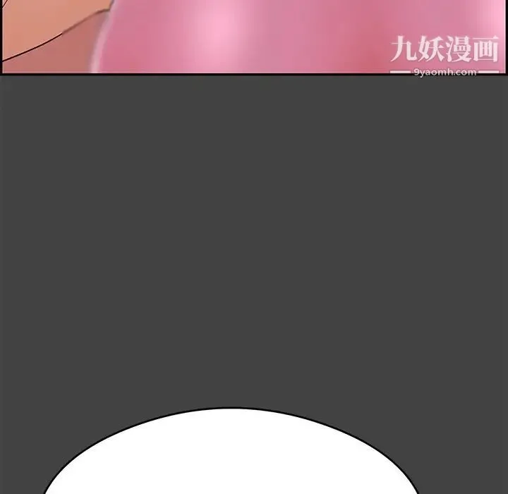 致命的你 第60话 第8页
