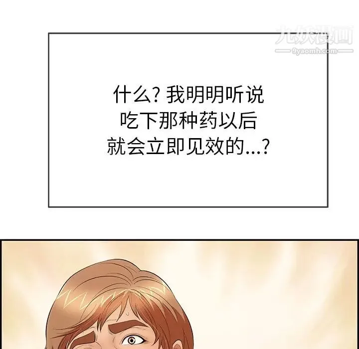 致命的你 第60话 第121页