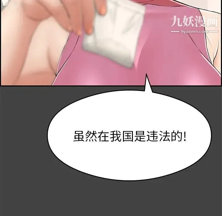 致命的你 第60话 第10页