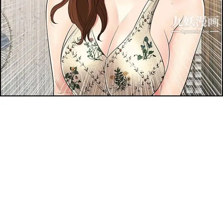 致命的你 第60话 第79页