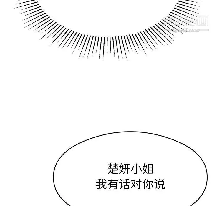 致命的你 第60话 第125页