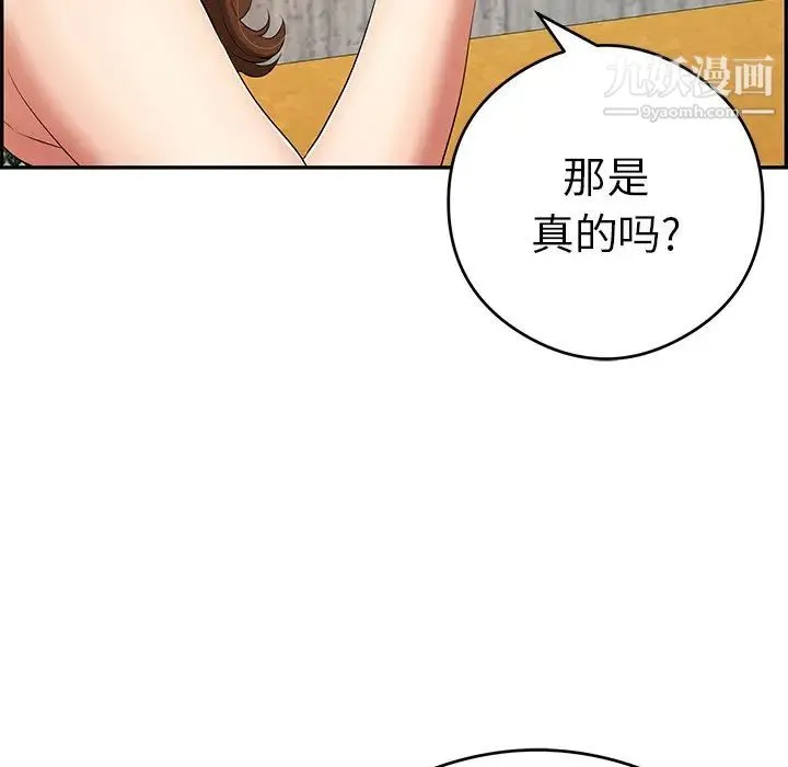 致命的你 第60话 第62页
