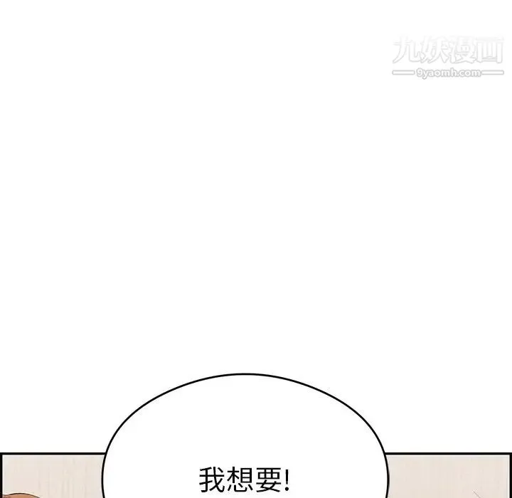 致命的你 第60话 第127页